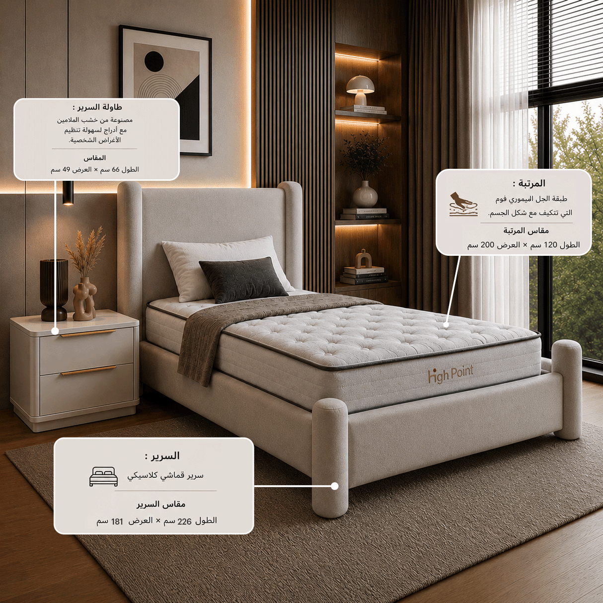 مجموعة غرفة النوم الفردية - قابل للتخصيص