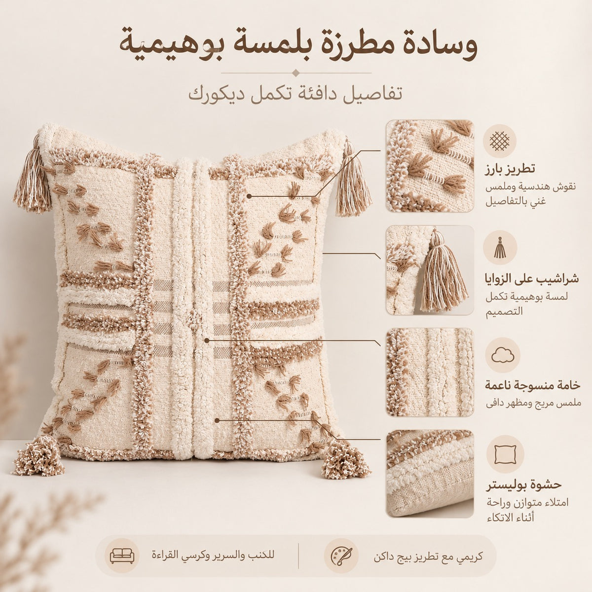 وسادة مزخرفة