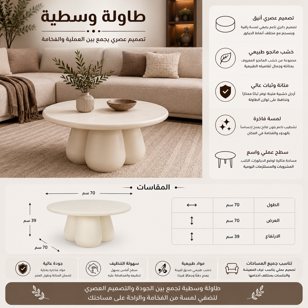 طاولة وسطية ماري باللون الأبيض