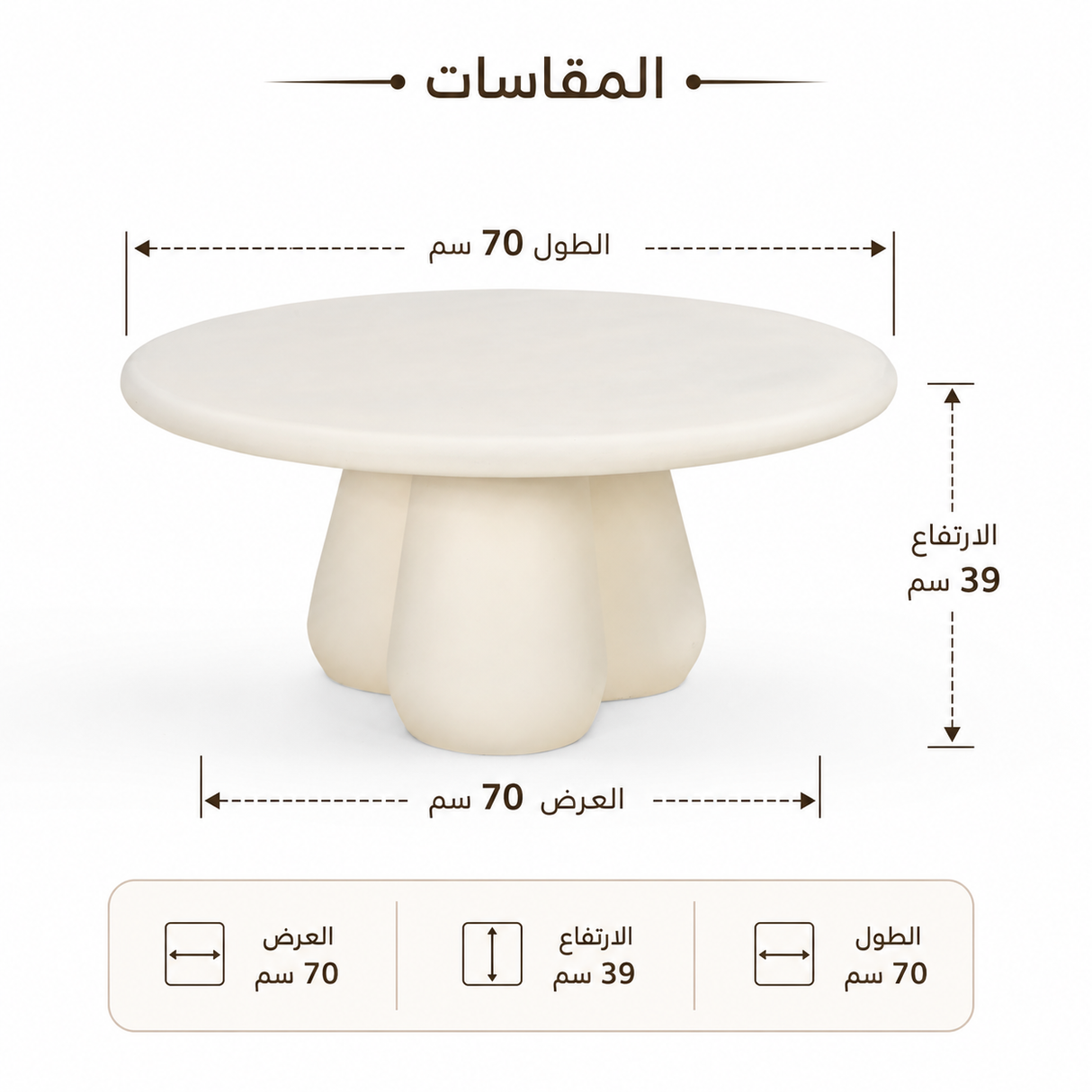 طاولة وسطية ماري باللون الأبيض