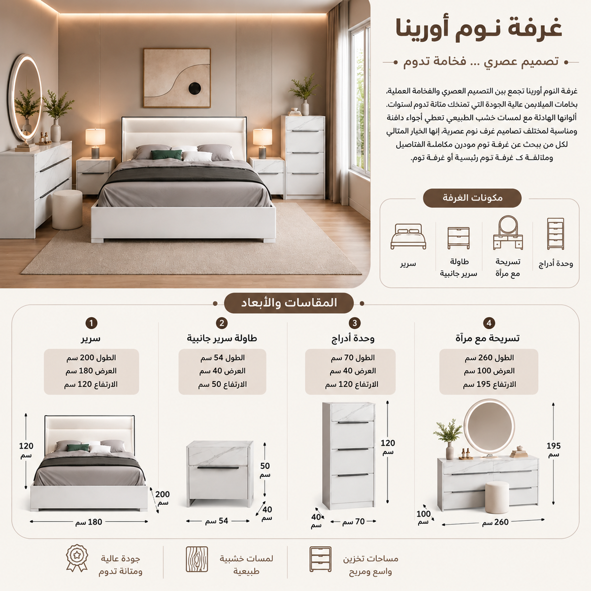 غرفة نوم أورينا | أبيض