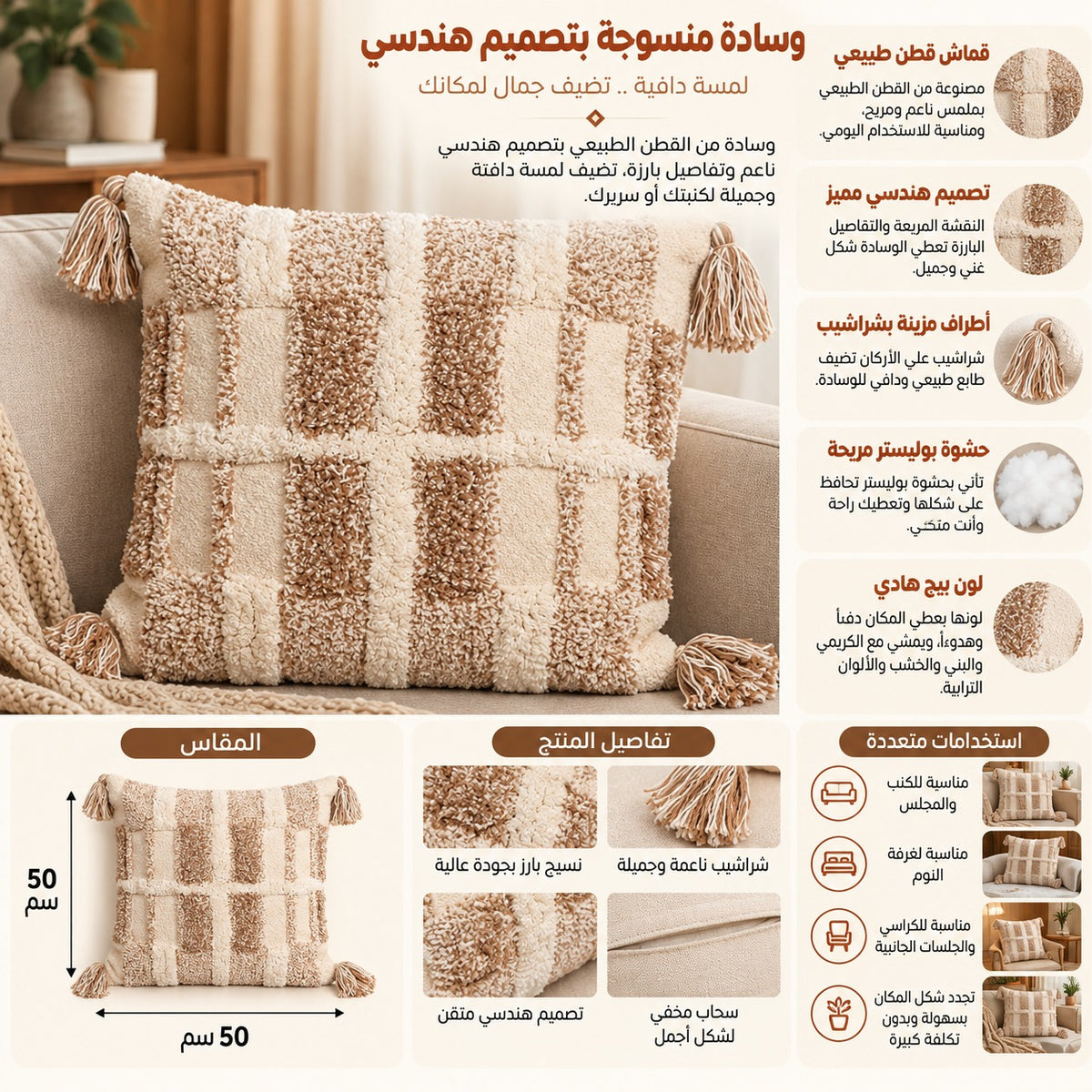 وسادة مزخرفة