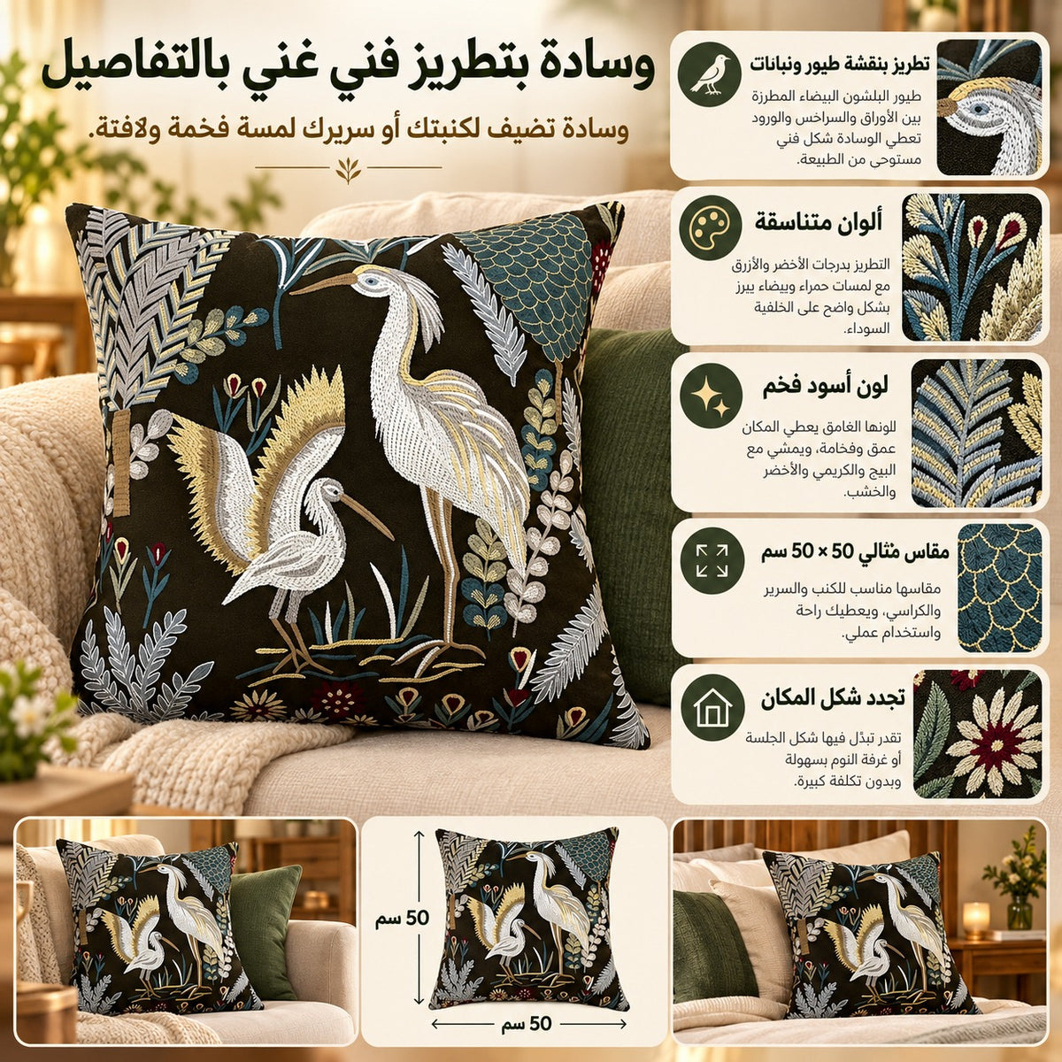 وسادة مزخرفة