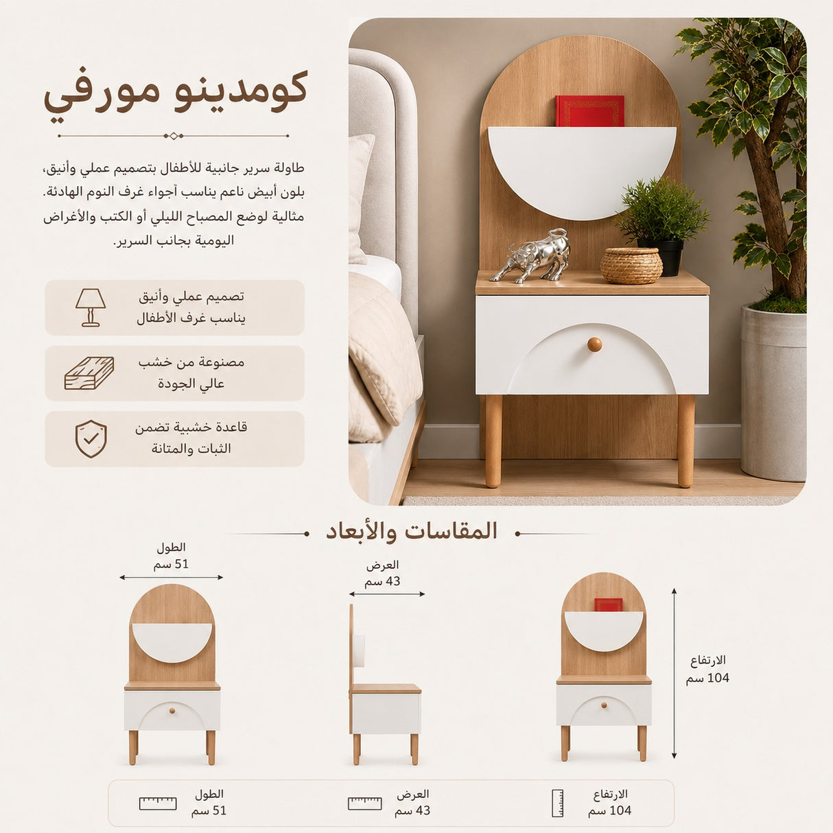 كمدينو مورفي باللون الأبيض