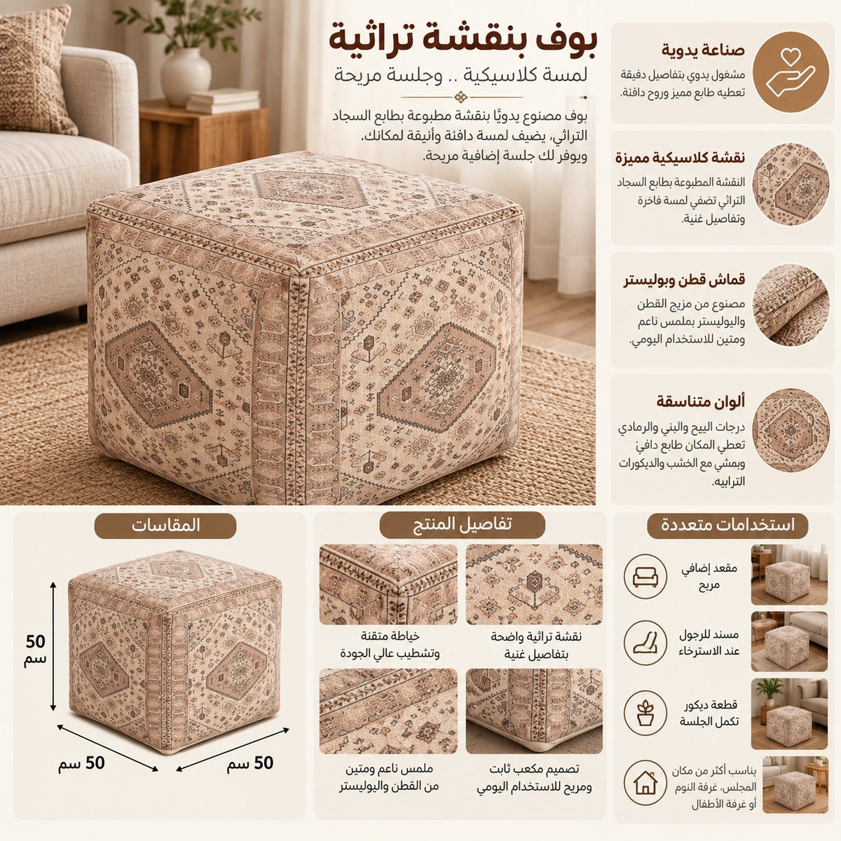 مقعد بوف