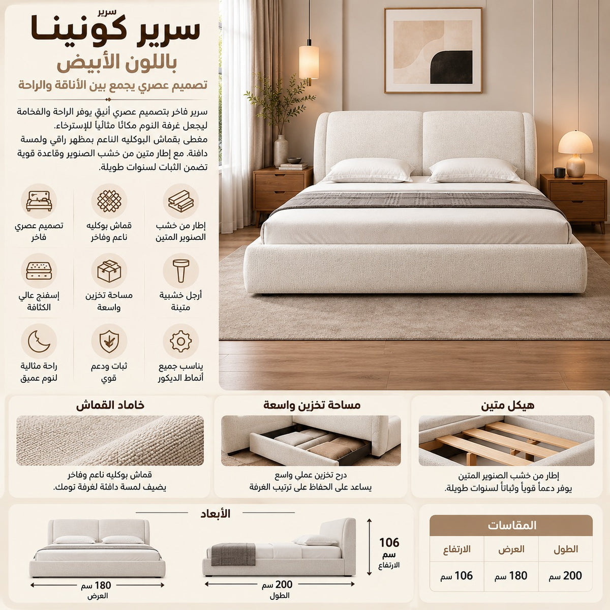 سرير كوينا | أبيض