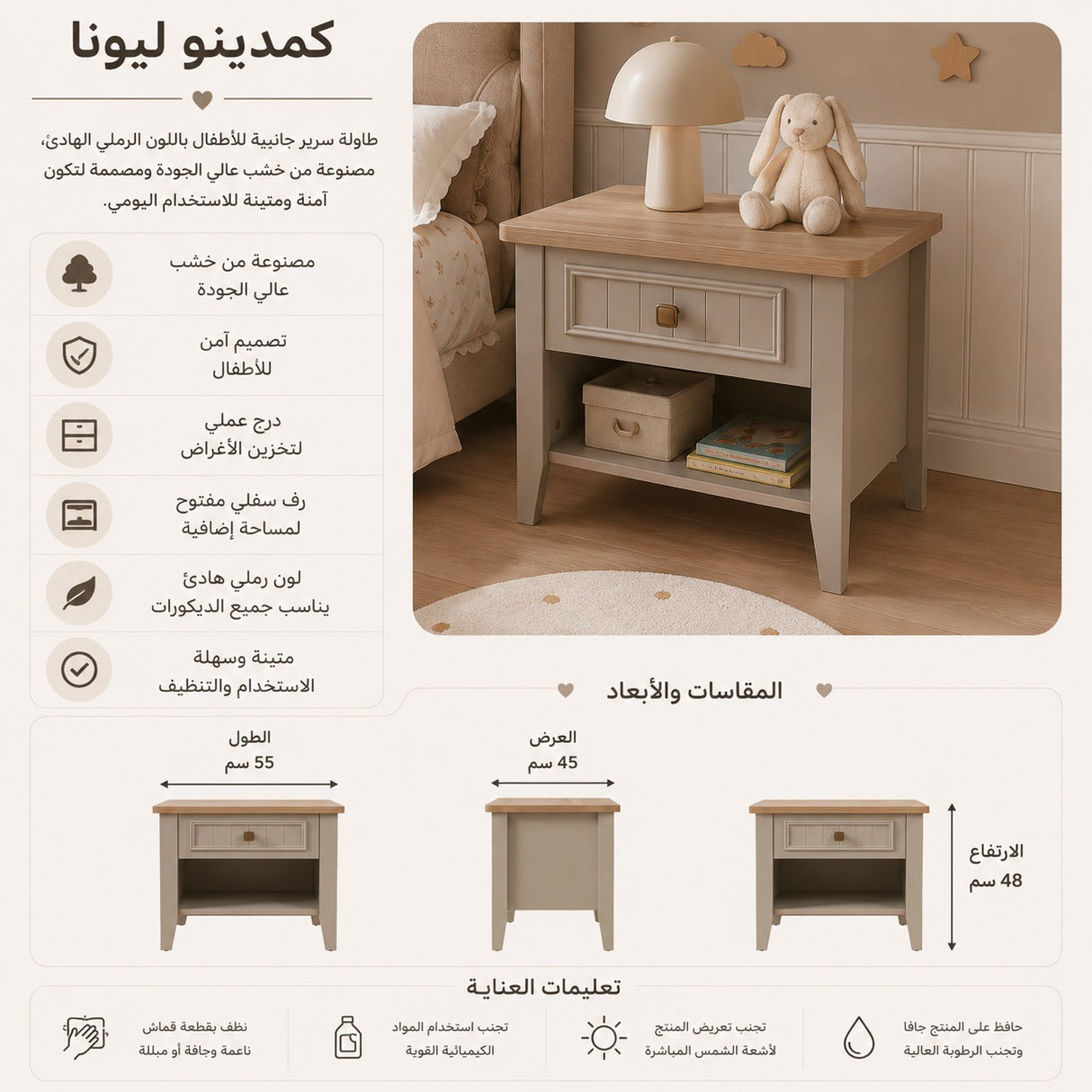كمدينو ليونا باللون الكريمي