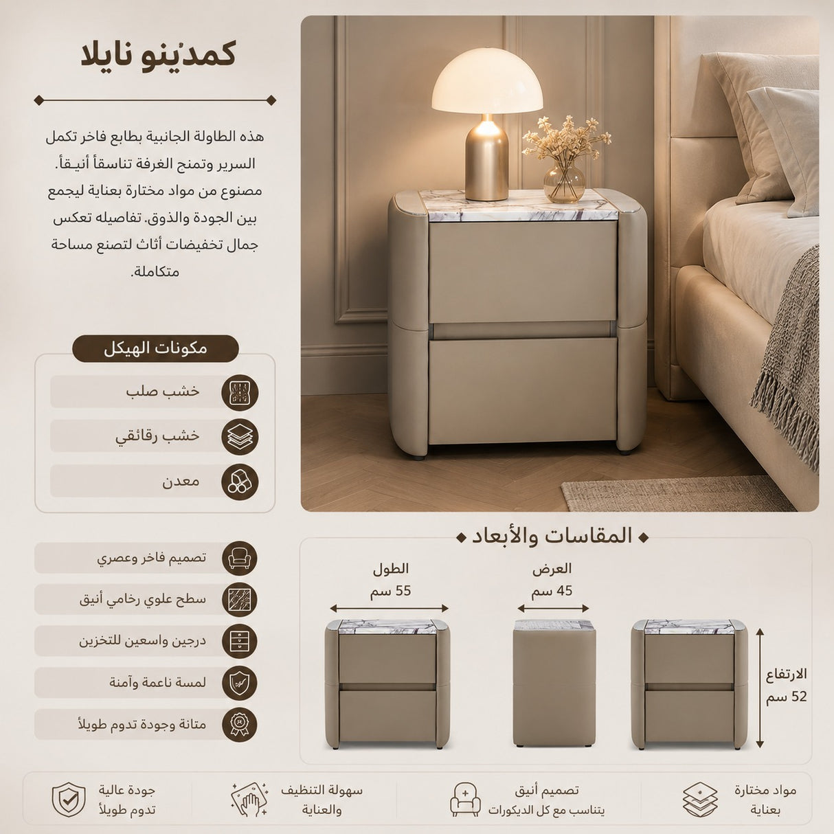طاولة سرير جانبية نايلا باللون البني