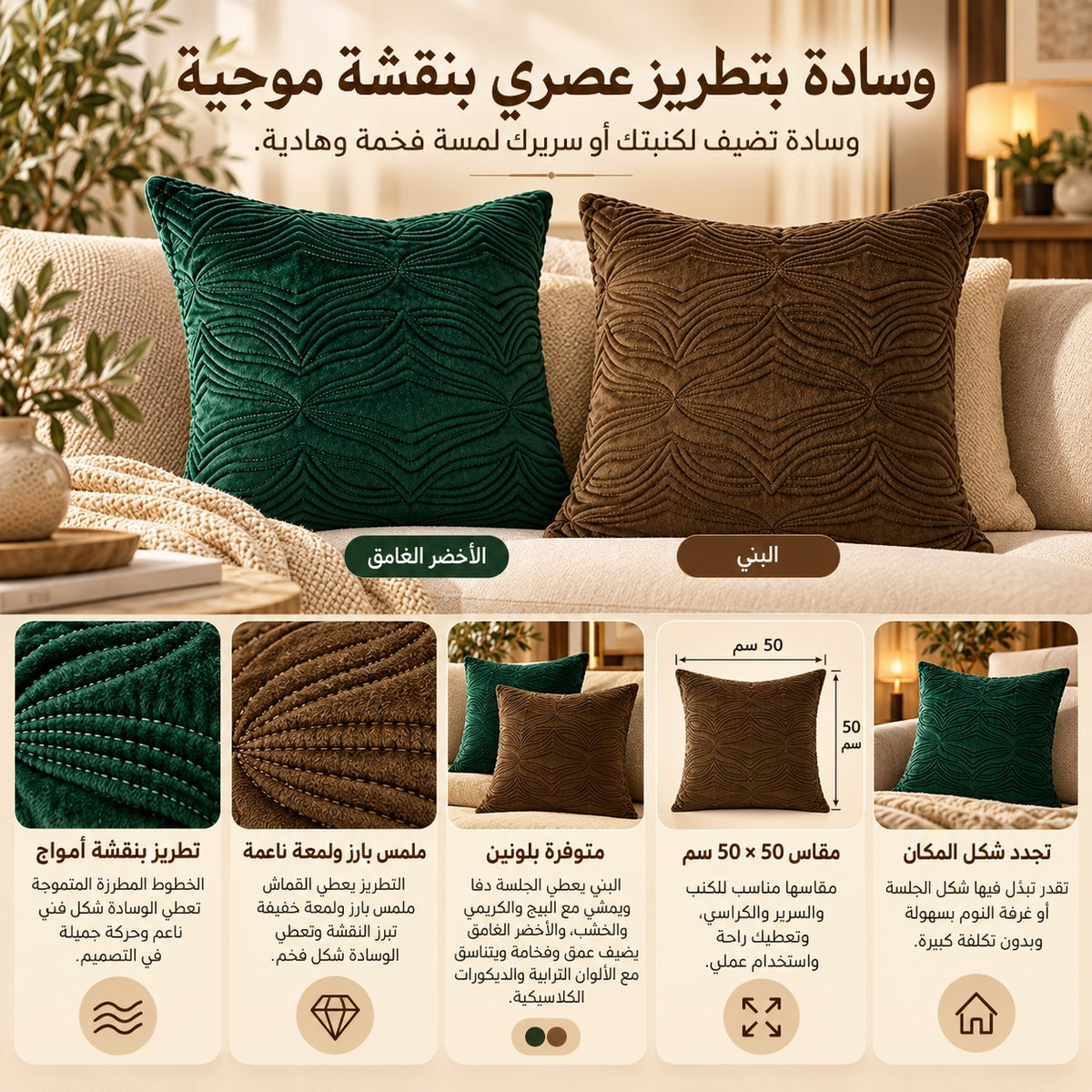 وسادة مزخرفة