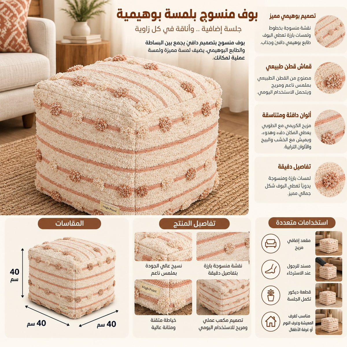 مقعد بوف