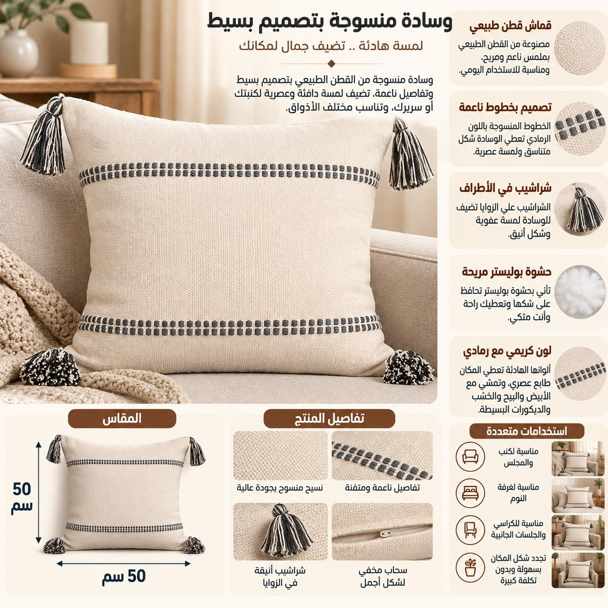 وسادة مزخرفة