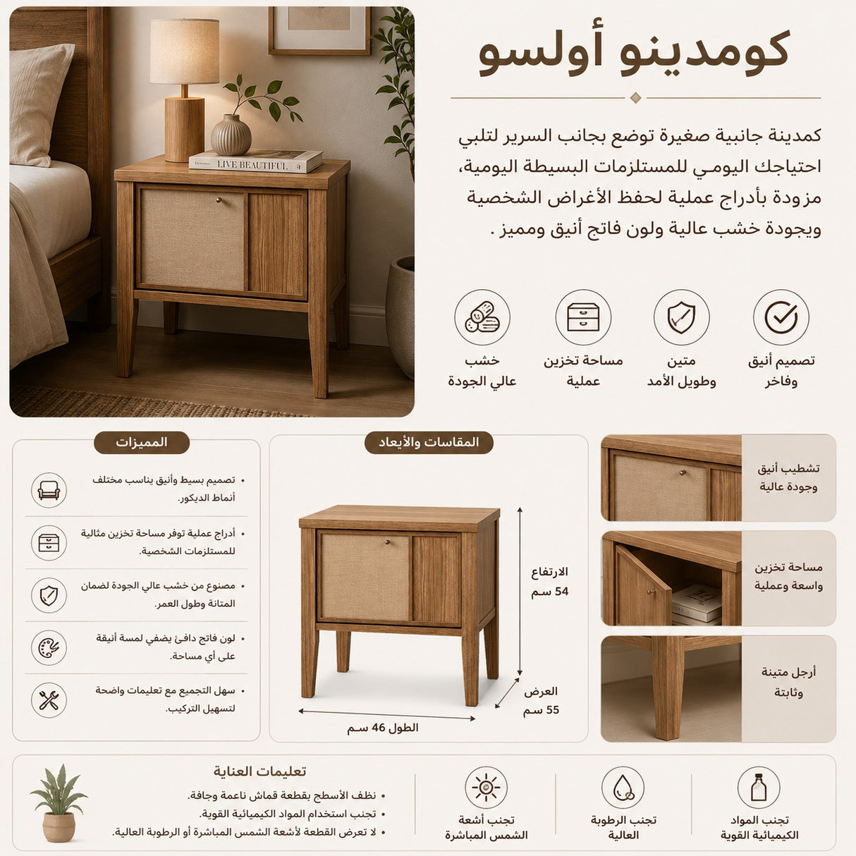طاولة سرير جانبية أولسو باللون البني