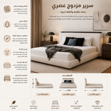سرير سيفارو | بيج فاتح