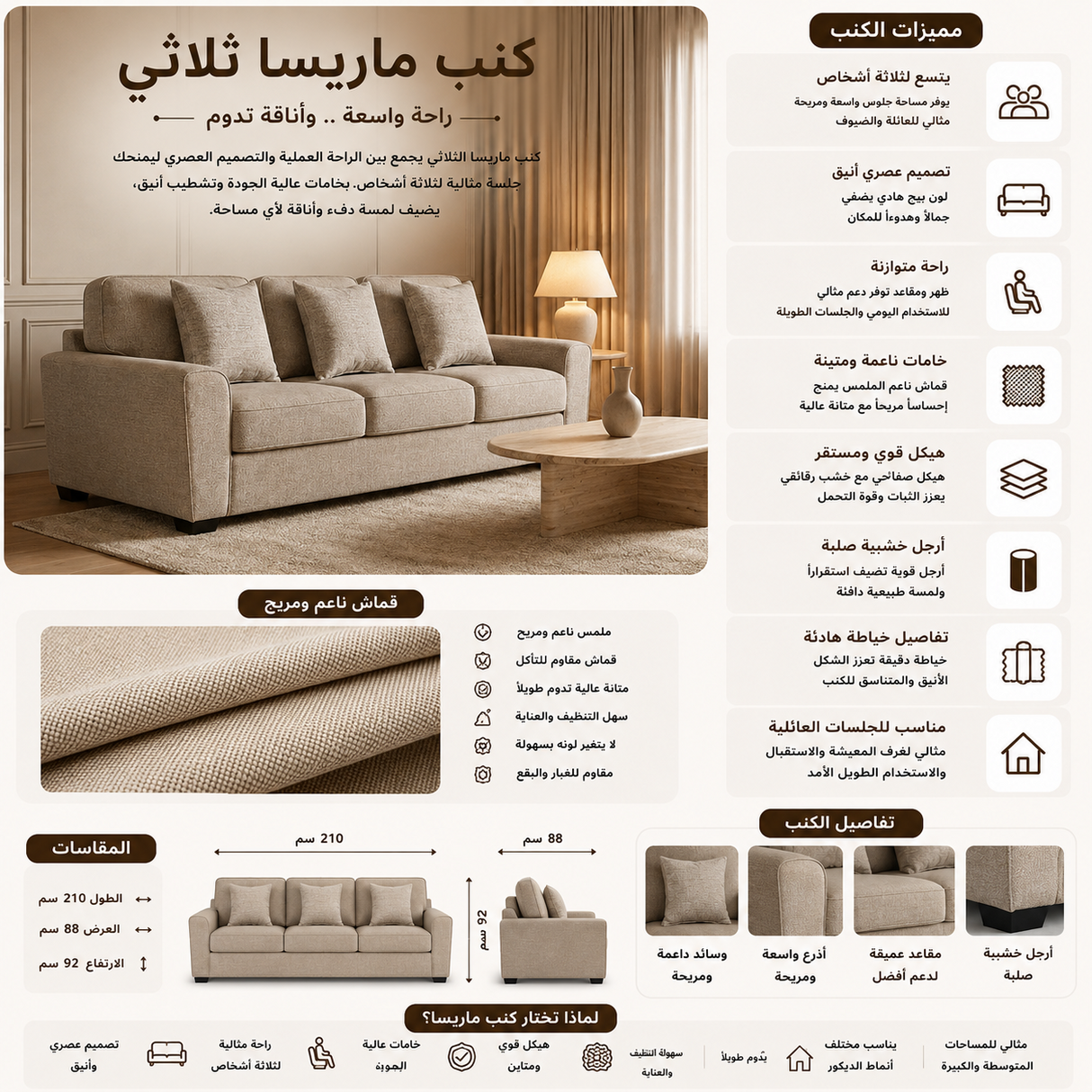 كنب ماريسا ثلاثي باللون البني