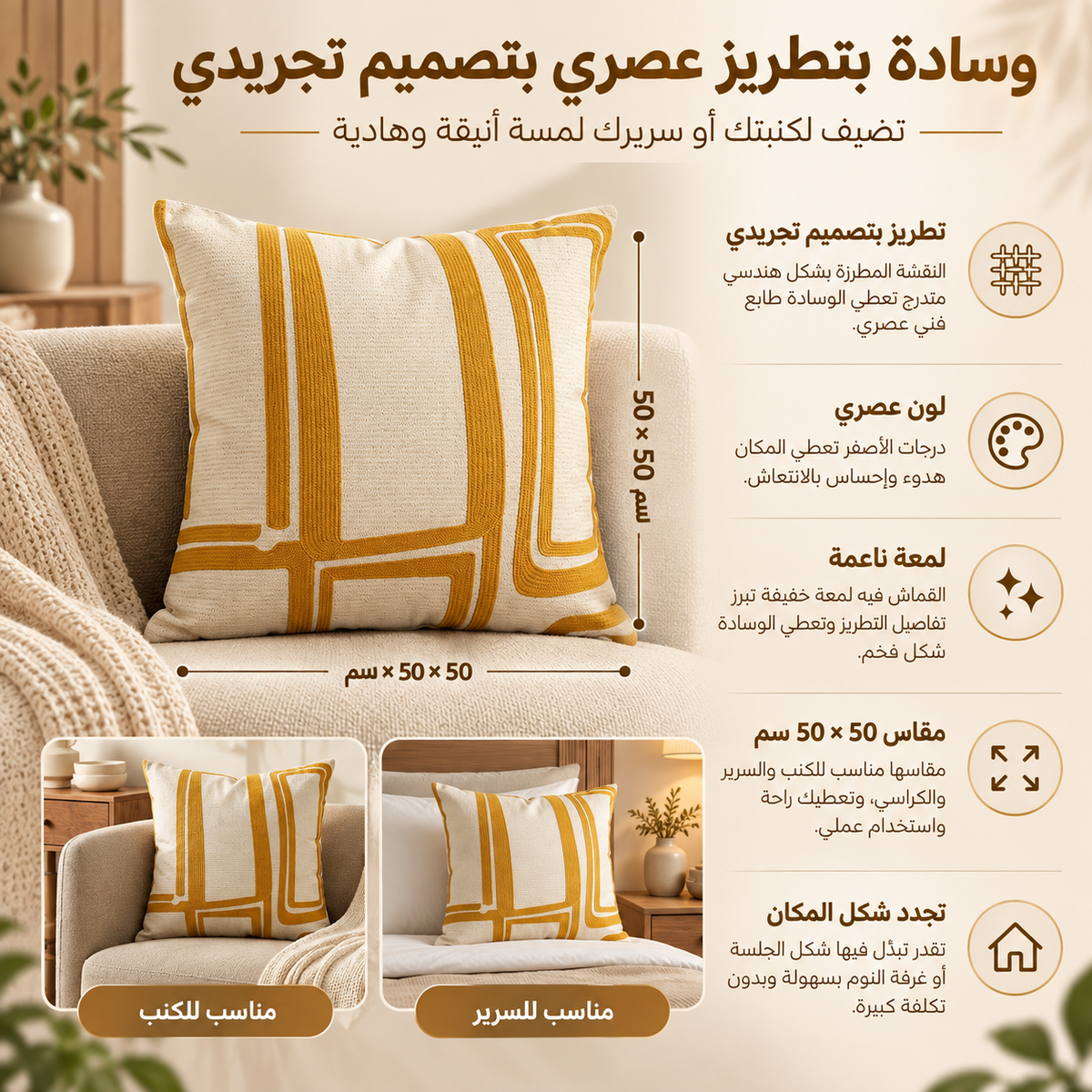 وسادة مزخرفة
