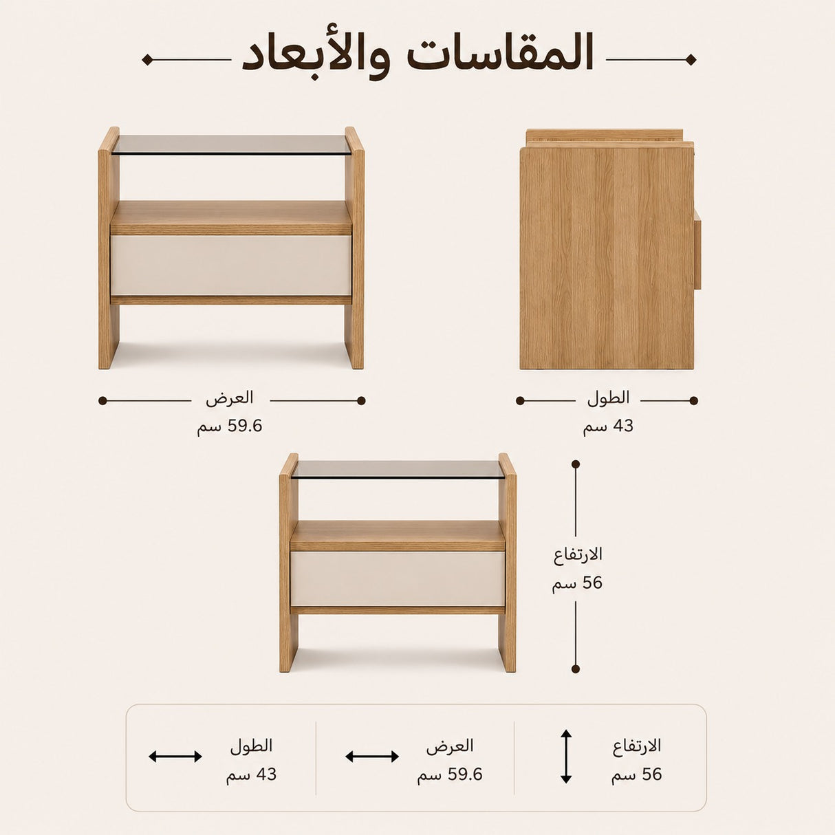 كمدينو ناتشور باللون البيج