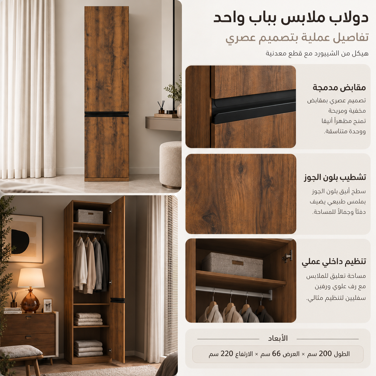 دولاب كارو | بني
