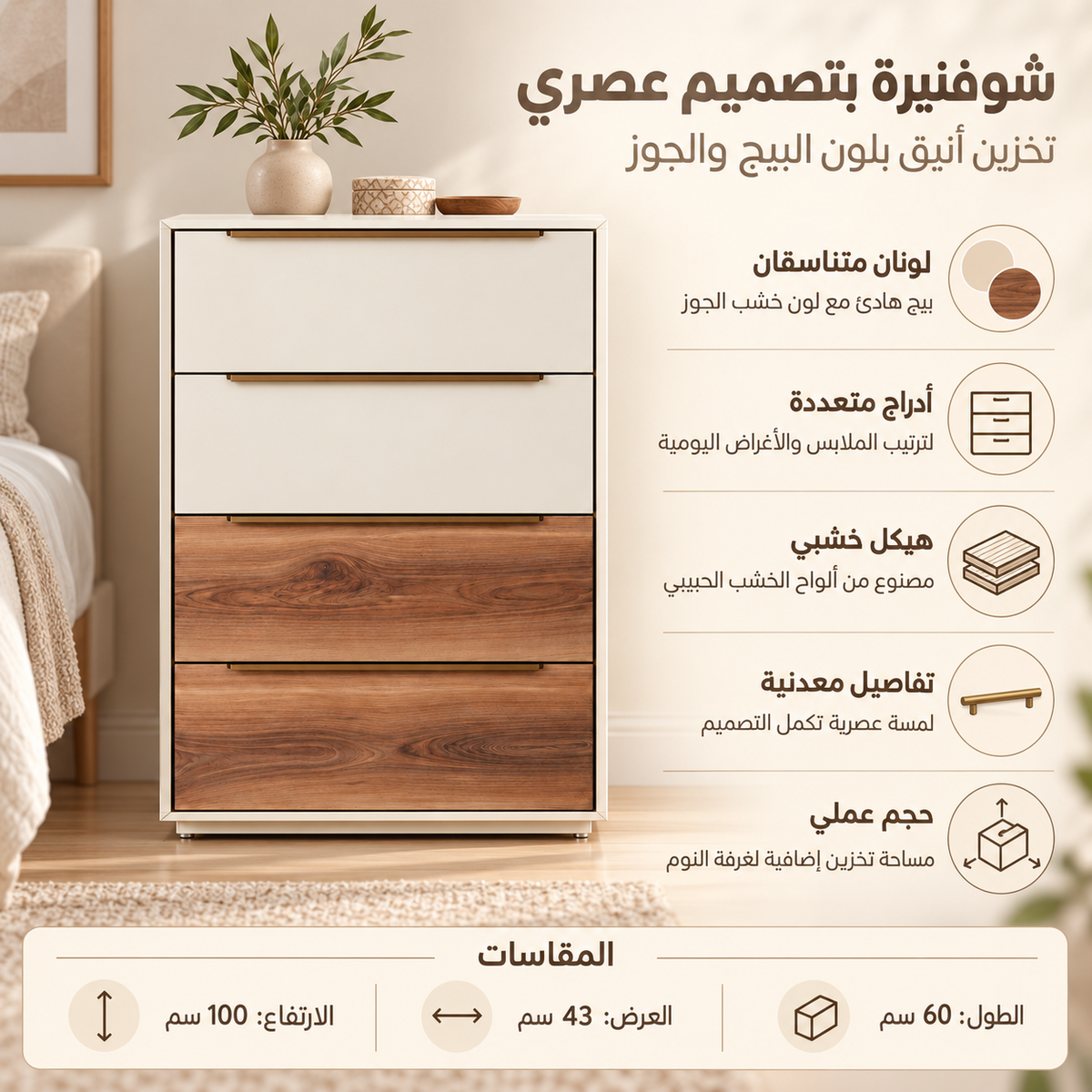 شوفنيرة نيفا | بيج