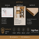 خزانة غسيل | نيولا