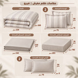 طقم مفرش | فيرو