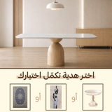 طاولة طعام إيلارفا مع هدية من اختيارك
