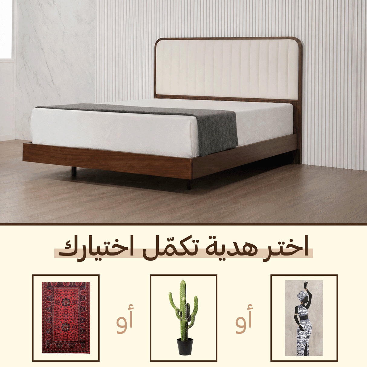 سرير فيرين مع هدية من اختيارك