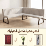 كنب طاولة طعام مع هدية من اختيارك