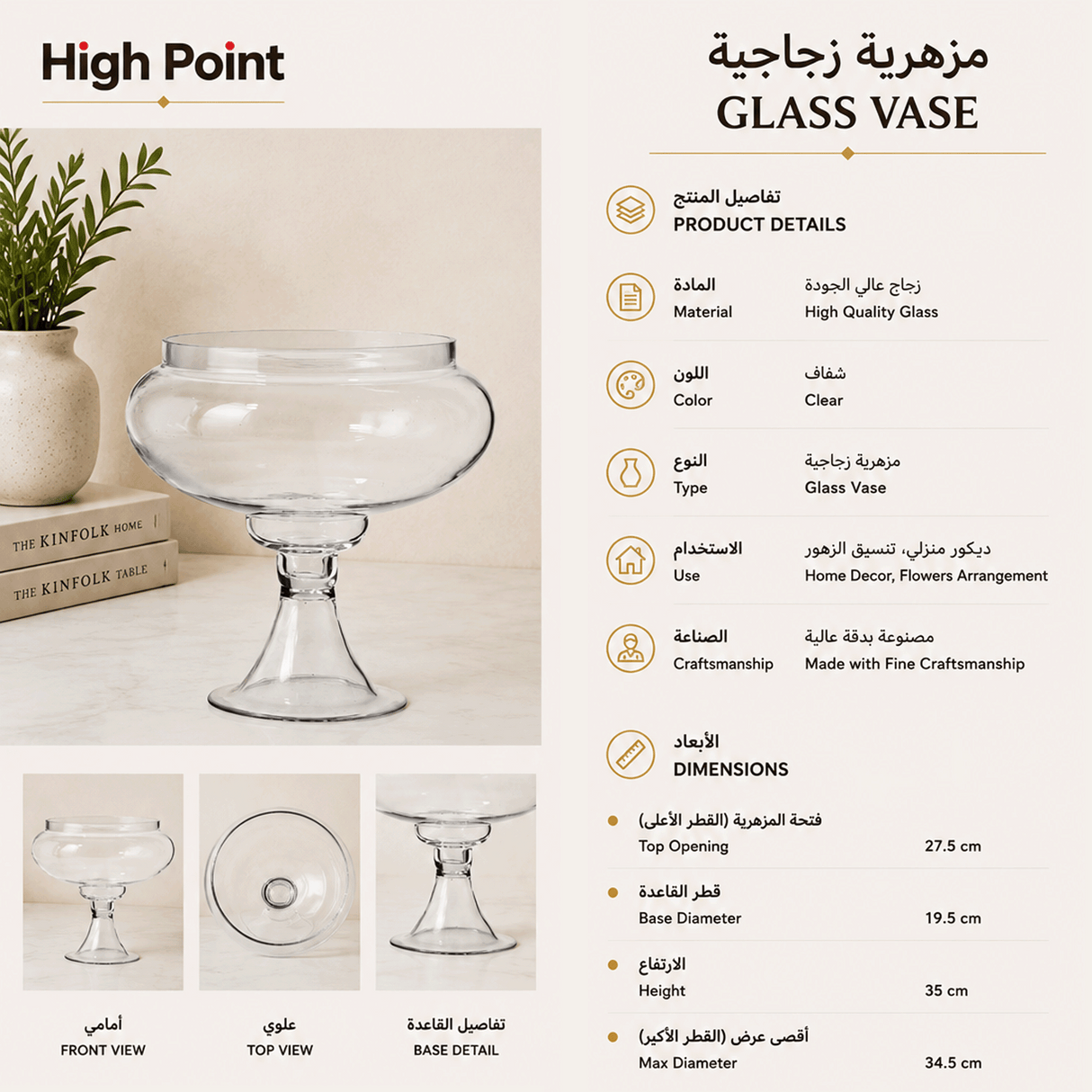 فازا | ألينور
