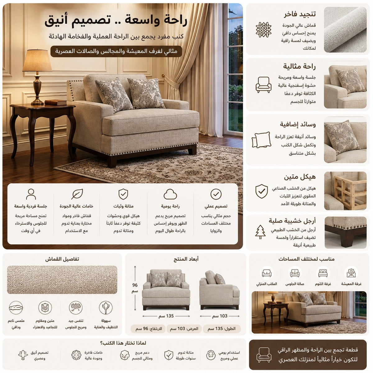 كنب مارفيل فردي | بيج