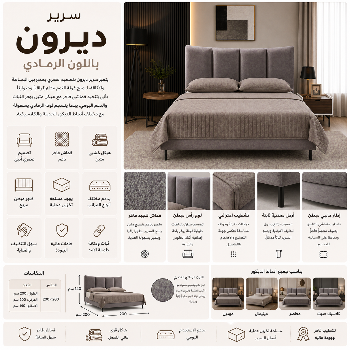سرير ديرون باللون الرمادي