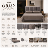 سرير ديرون باللون الرمادي