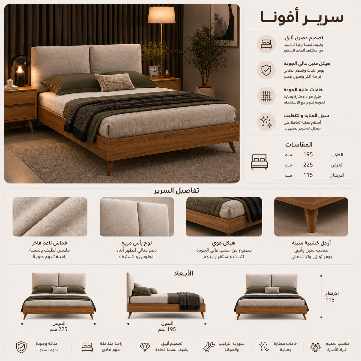 سرير أفونا باللون الخشبي