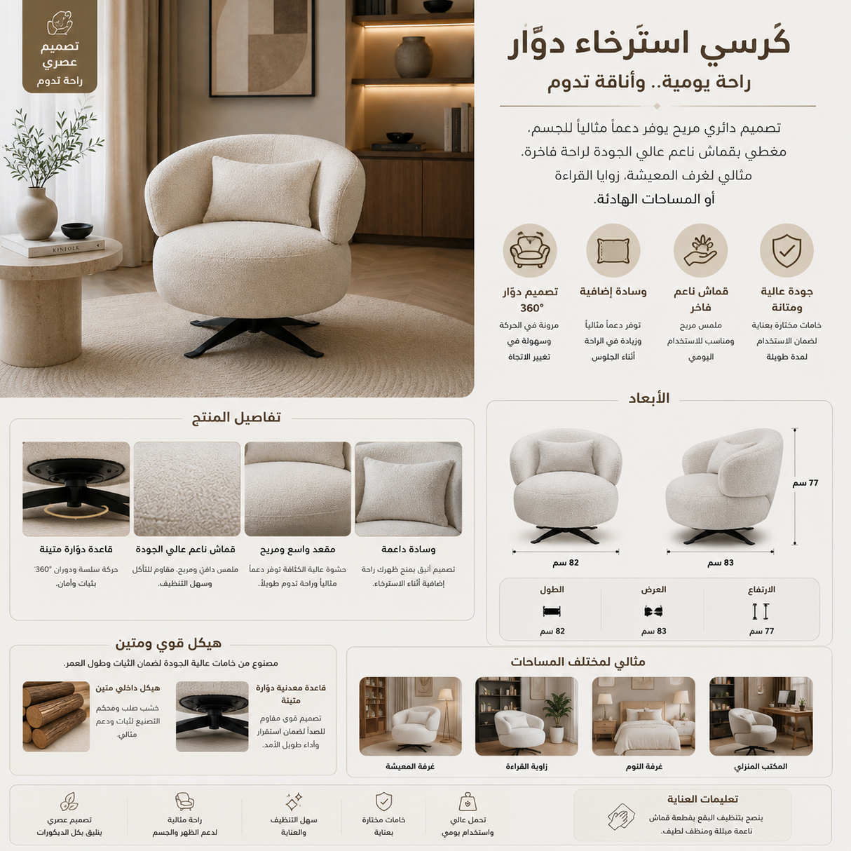 كنب ديلان فردي باللون الأبيض