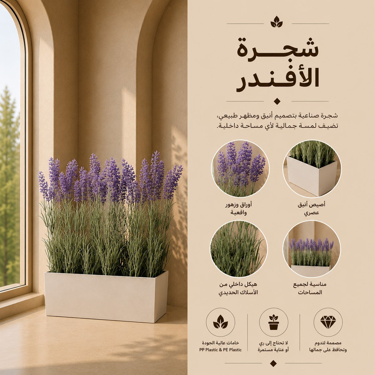 شجرة الأفندار