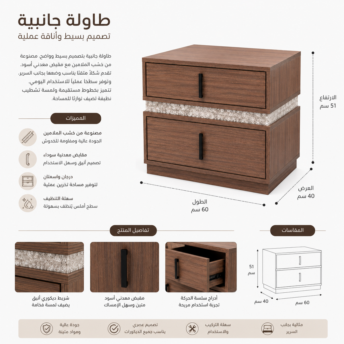 طاولة سرير جانبية ألينورا | بني