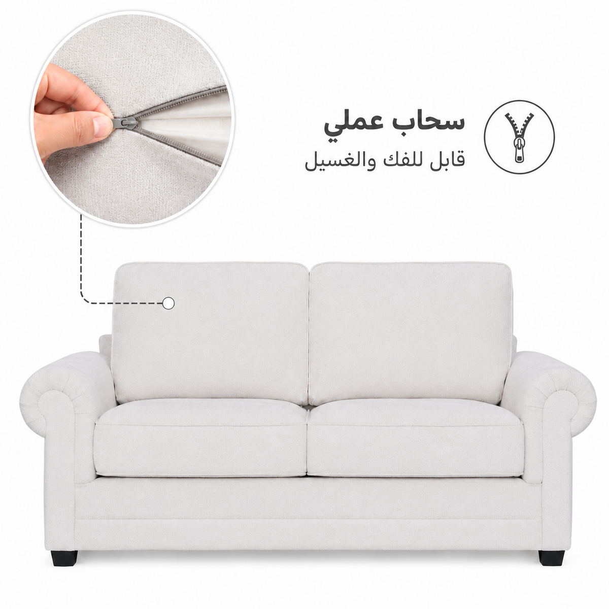 كنب دالينيا ثنائي | أبيض