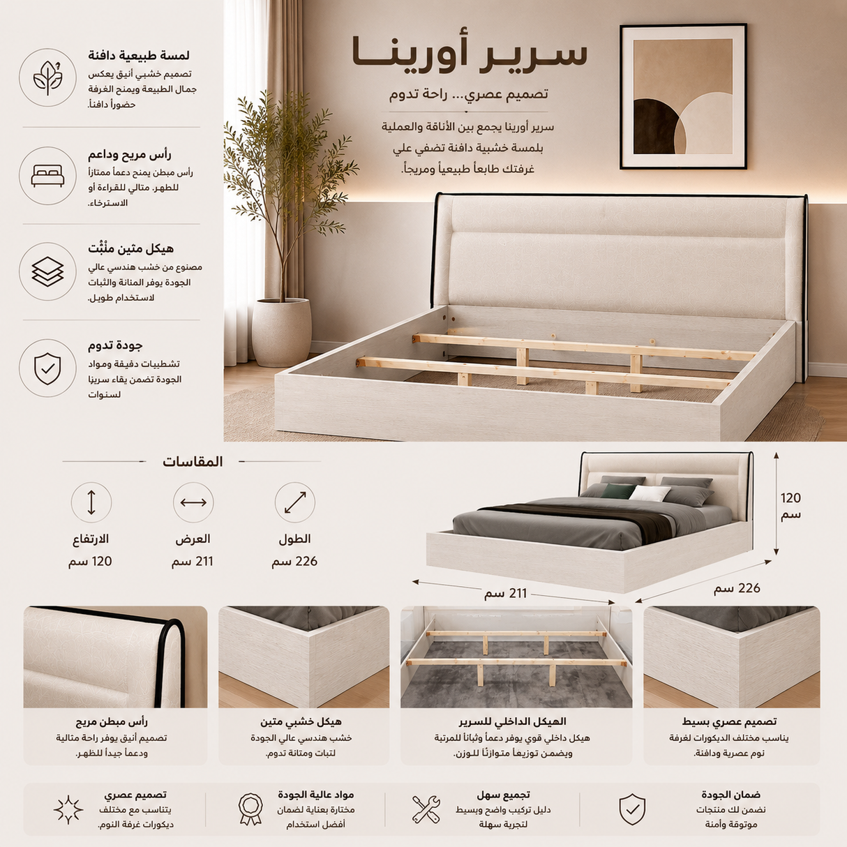 سرير أورينا باللون الأبيض