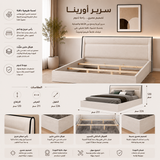 سرير أورينا باللون الأبيض