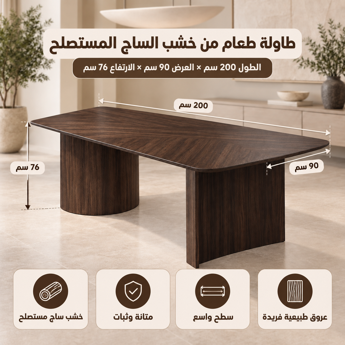 طاولة طعام لوفيرا | بني