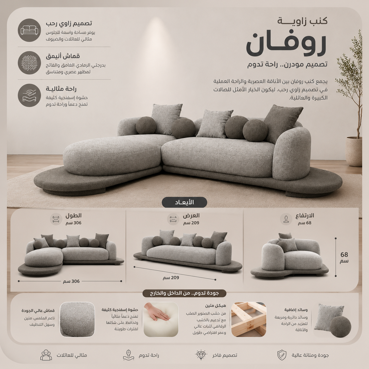 كنب زاوية لافيينا باللون الرمادي