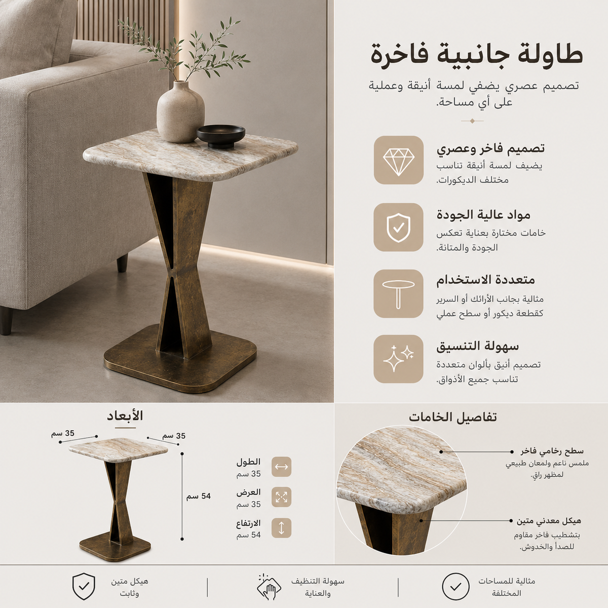 طاولة جانبية كليوفا | بيج