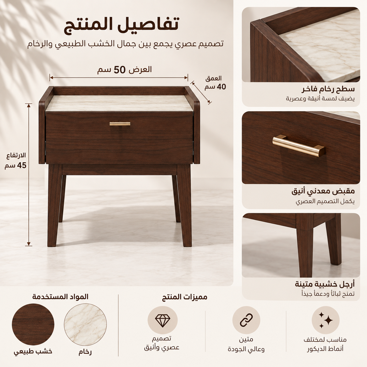 طاولة سرير جانبية ماربيل | بني