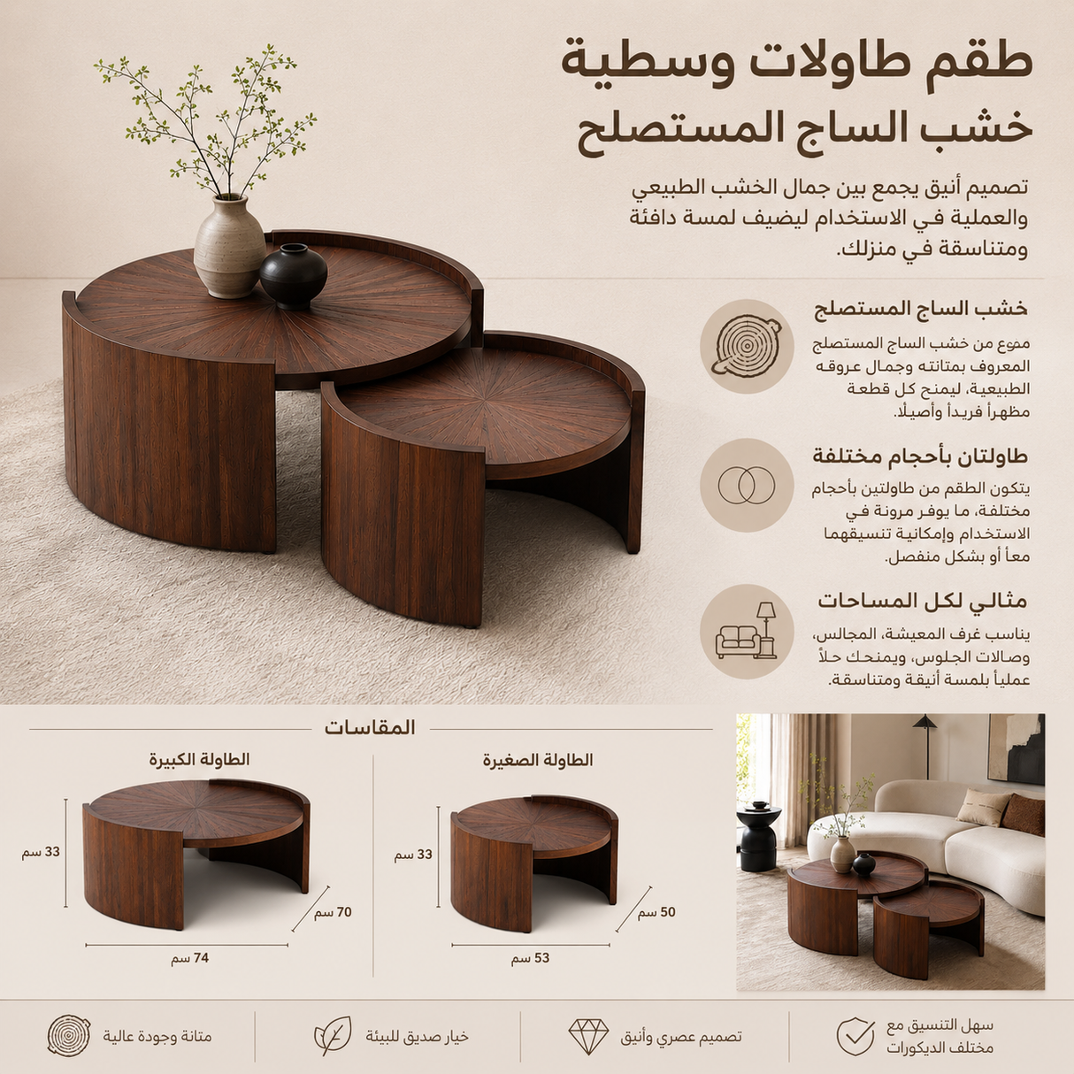 طقم طاولة وسطية ميرافا باللون البني