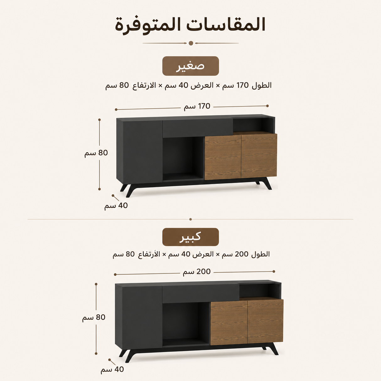 بوفيه تيراس باللون الرمادي والبني