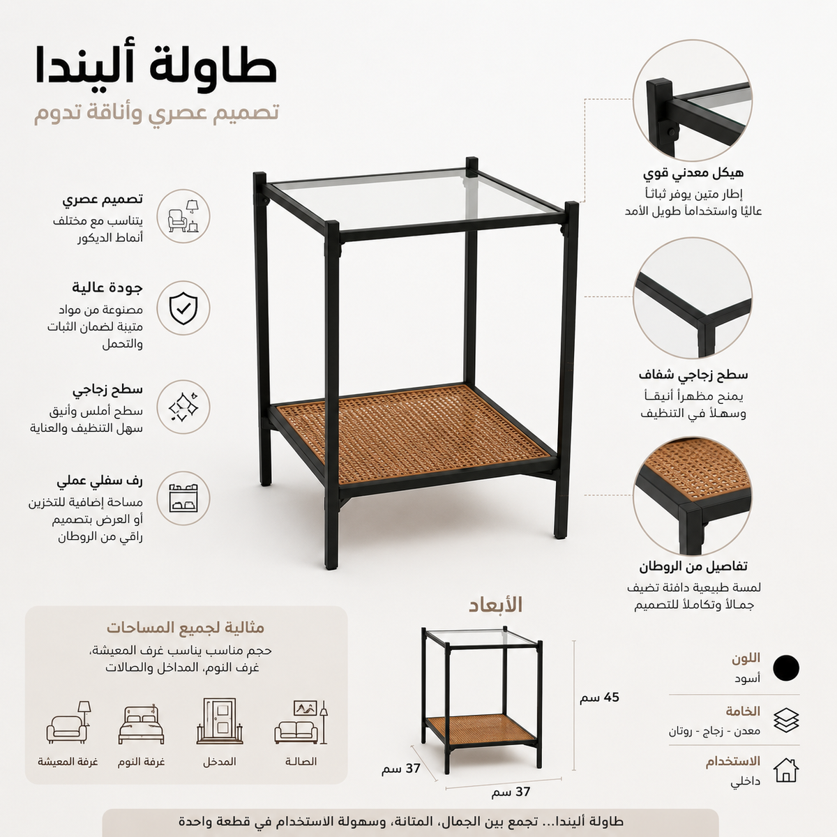 طاولة جانبية أليندا | أسود