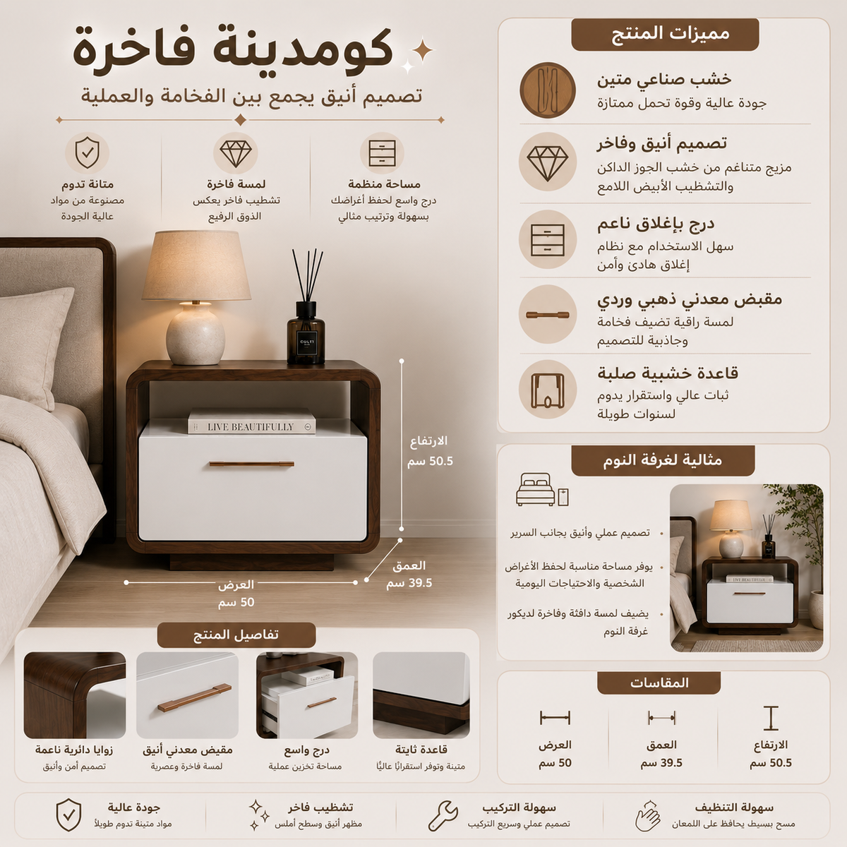 طاولة سرير جانبية فيرين | بيج