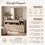 تسريحة سافينا | بيج