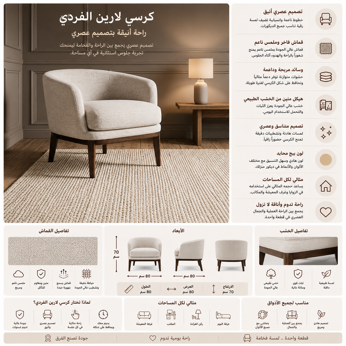 كنب لارين فردي | بيج