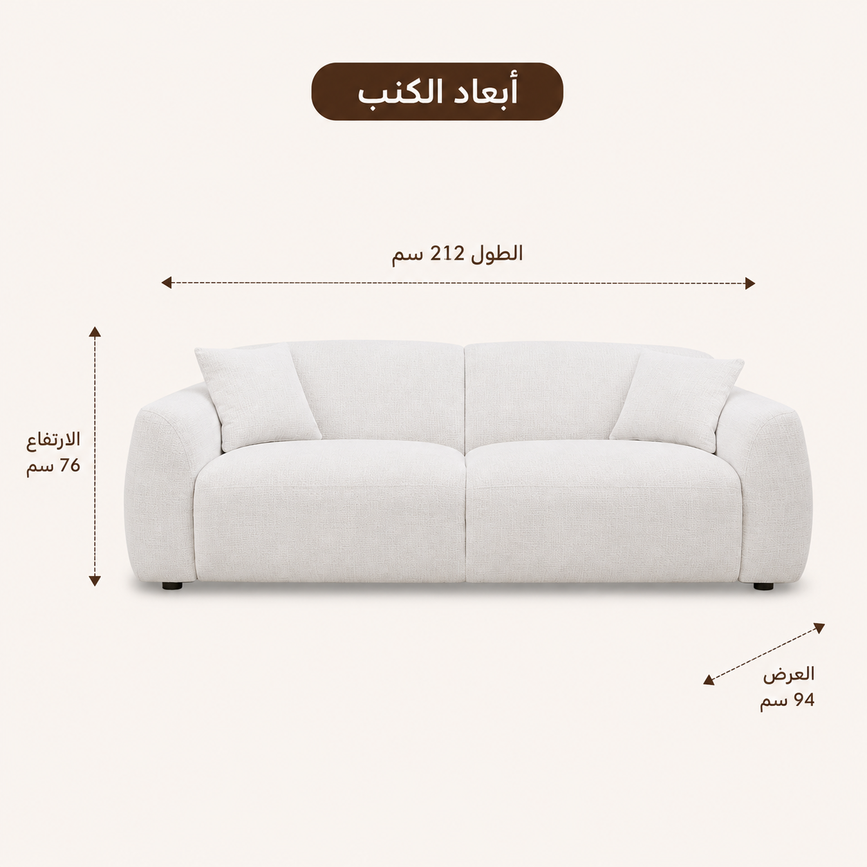 كنب ثلاثي ريفان باللون الأبيض