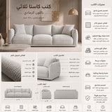 كنب كاستا ثلاثي باللون الرمادي